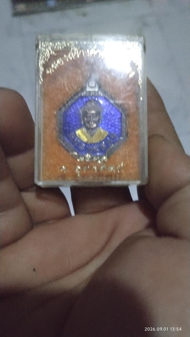 ปู่ยี่โกฮงจังหวัดอุตรดิตถ์ 2538