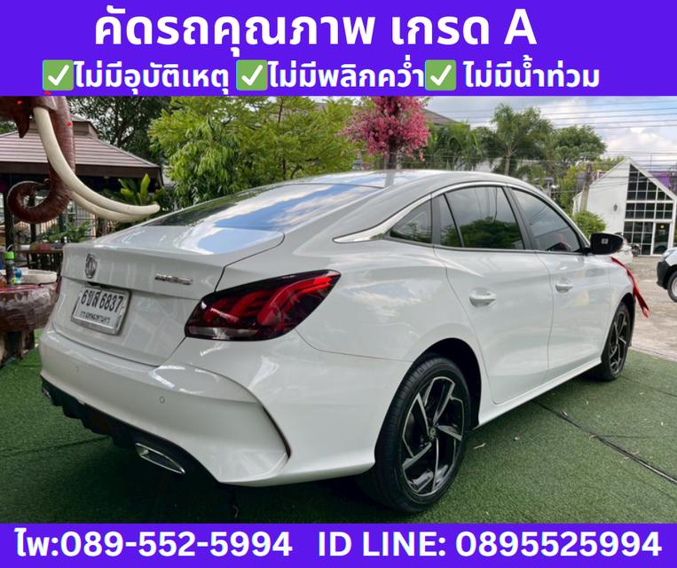 MG MG5 1.5 D SEDAN ปี 2024  4