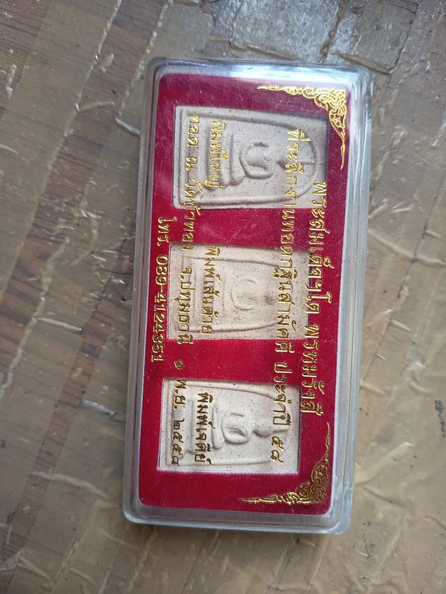 พระสมเด็จโต พรมรังสี ยกชุด