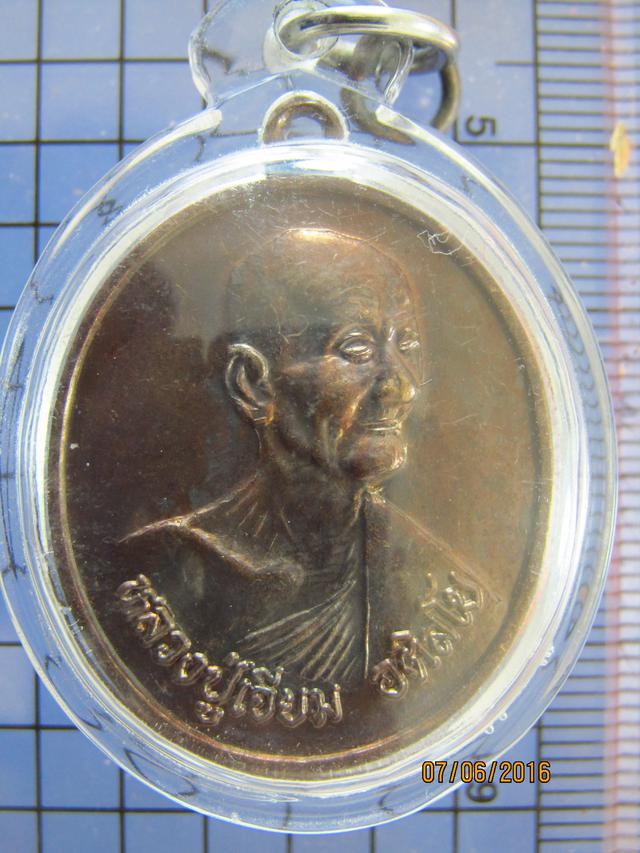 รูป 3528 เหรียญหลวงปู่เจียม อติสโย วัดอินทราสุการาม ปี 2544 อายุ