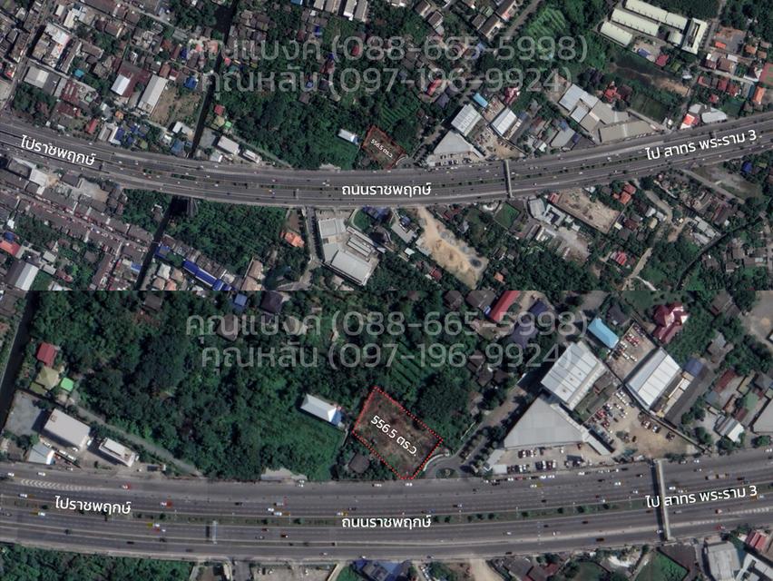ที่ดินติดถนนใหญ่ราชพฤกษ์ 556 ตร.ว. 1