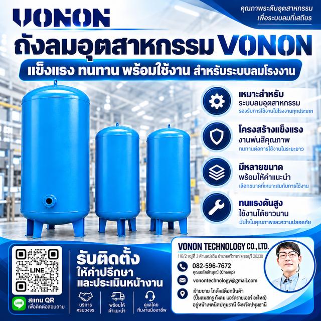 ðĩ **āļāļąāļāļĨāļĄāļāļļāļāļŠāļēāļŦāļāļĢāļĢāļĄ VONON | āļāļģāļŦāļāđāļēāļĒāļāļąāļāļĨāļĄ āļāļĢāđāļāļĄāļāļĢāļīāļāļēāļĢāļāļīāļāļāļąāđāļāļĢāļ°āļāļāļĨāļĄāļāļĢāļāļ§āļāļāļĢ **āđāļ§āļāļāļāļāļąāđāļĄāļĨāļĄāđāļāļĨāļĨāđāļāļĩāđāđāļāļĄāļāđ**
