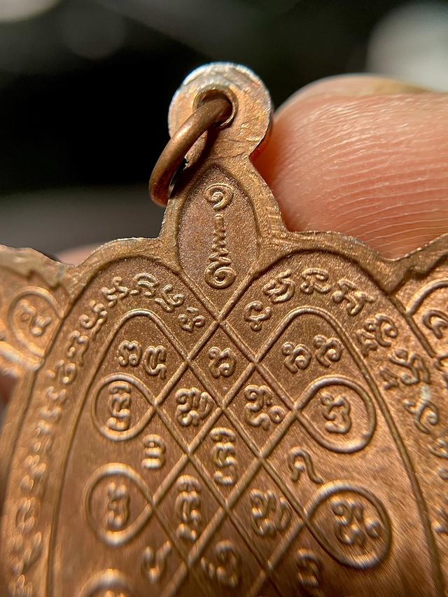 เหรียญทองแดง หลวงปู่หลิว รุ่นสุขใจ ปี37 บล็อกบอล ตอกโค๊ด2จุด 6