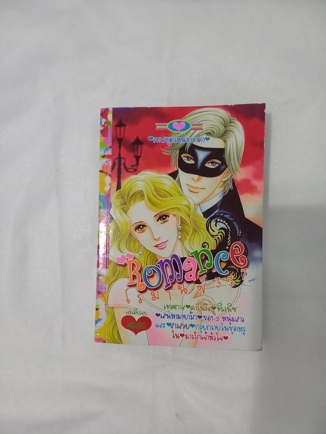 หนังสือการ์ตูนหมึกจีน