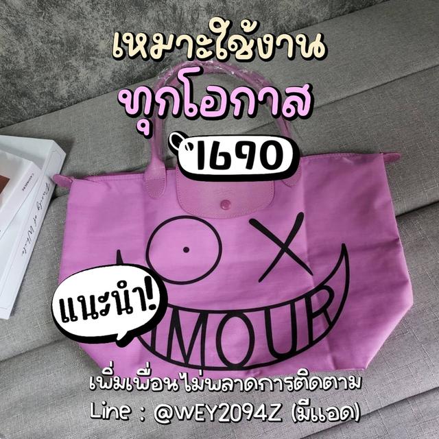 กระเป๋าสะพายข้าง ถือ โท้ทใบใหญ่ ไซส์ L คอลเลคชั่นลองชอม ครบ4สี รูปที่ 8