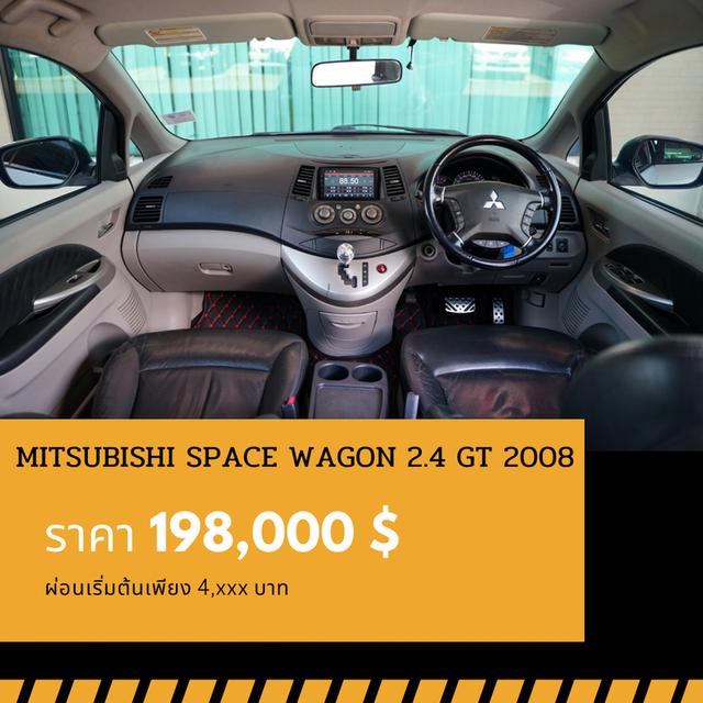 🚩MITSUBISHI SPACE WAGON 2.4 GT 2008 5