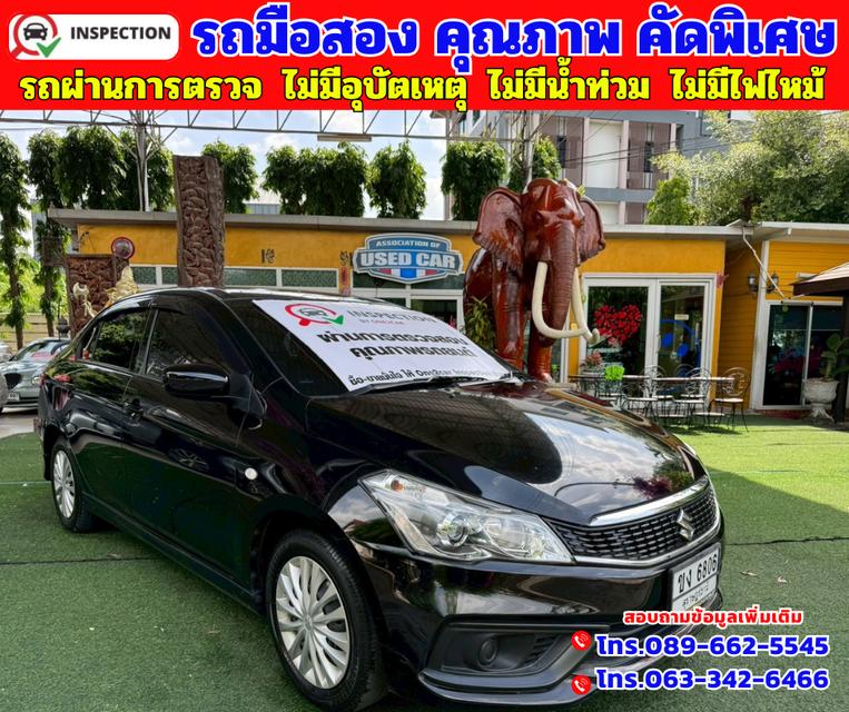 🔵ปี2021 Suzuki Ciaz 1.2 GL 🔵วิ่งน้อย 15,xxx กม. 🔵เกียร์ออโต้