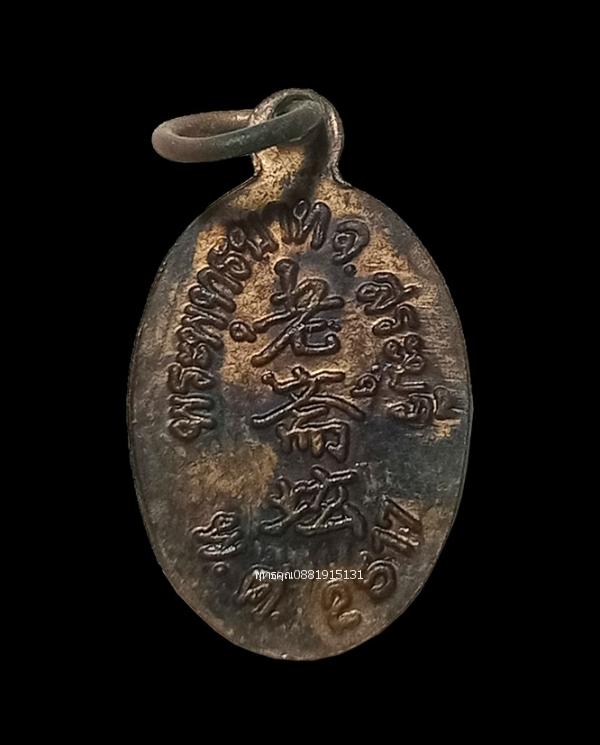 เหรียญเม็ดแตงพระพุทธบาท จ.สระบุรี ปี2517 3
