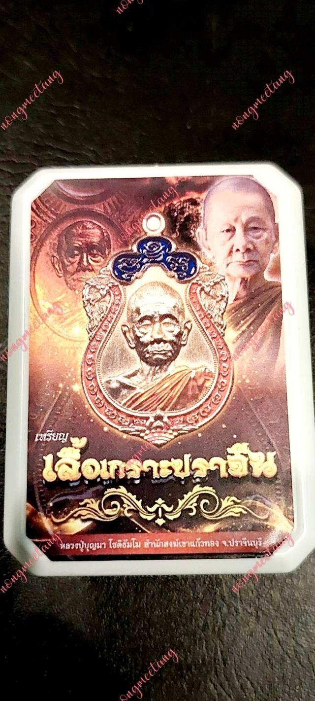 หลวงปู่บุญมา โชติธัมโม เหรียญเสมาเสื้อเกาะปราจีน เนื้อชุบเงินคุ้ยพื้นลงยาน้ำ ง. ขอบส้ม ซุ้มส้ม ฝังพลอยลงยาจีวร เจาะห่วงนวะ หลังเกาะนวะ เลข ๑๔