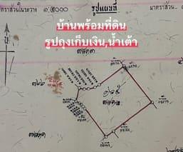 ขายบ้านพร้อมที่ดินผืนสวย ฮวงจุ้ยดี ที่ดินรูปถุงเก็บเงินเก็บทอง  เงินทองไม่รั่วไหล หมู่บ้านชวนชื่น ซอยประชาชื่น 30 วงสว่าง บางซื่อ โทร 0989195514 6