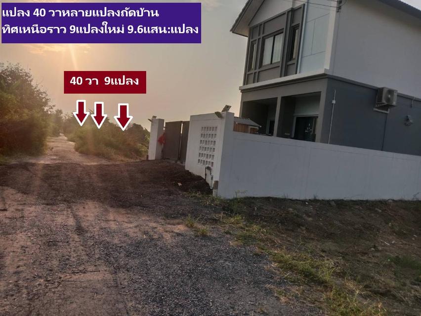 ขายที่ดินจัดสรรสวยเกินต้านพหลโยธิน 54/1แยก 8 -4-3 เป็นจัดสรรขนาดใหญ่ มีแปลง 40 ตารางวาสวย 9 แปลงให้เลือกทิศเหนือด้วยหายากเชื่อมกันเป็นโซนใหม่แต่ดีมาก 2
