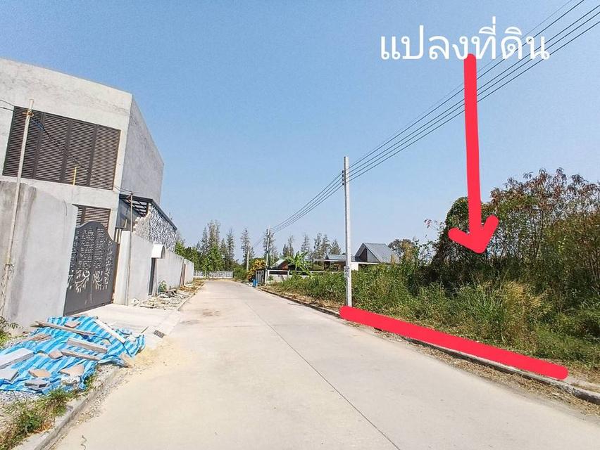 ที่ดิน 56.1 ตารางวา ถมแล้ว ซอยเฉลิมพระเกียรติ 39/2 ติดสวนหลวงร 9 เขตประเวศ กรุงเทพฯ 4