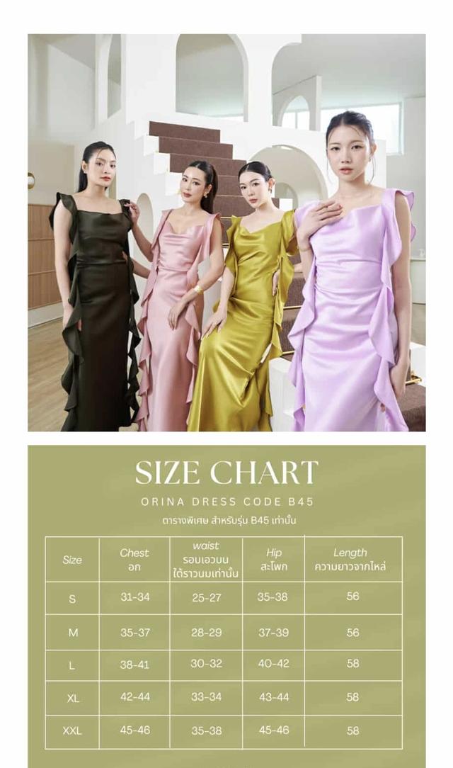 ชุดออกงานxxl