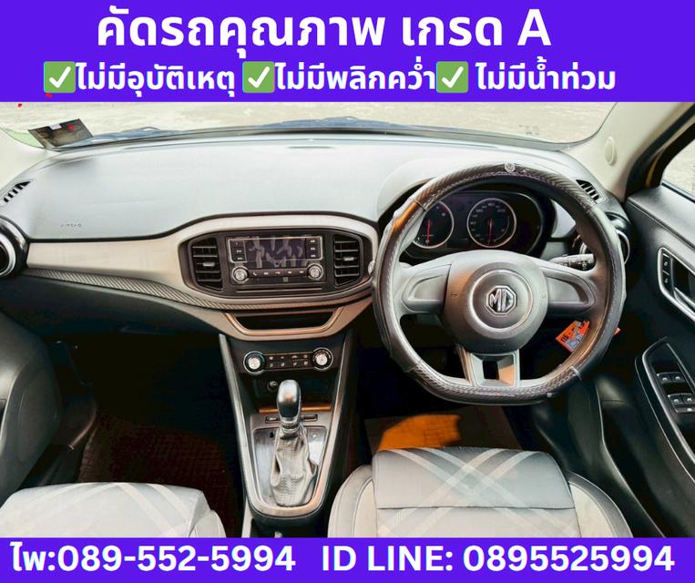 2022 MG MG3 1.5 D (2-Tone) Hatchback 10