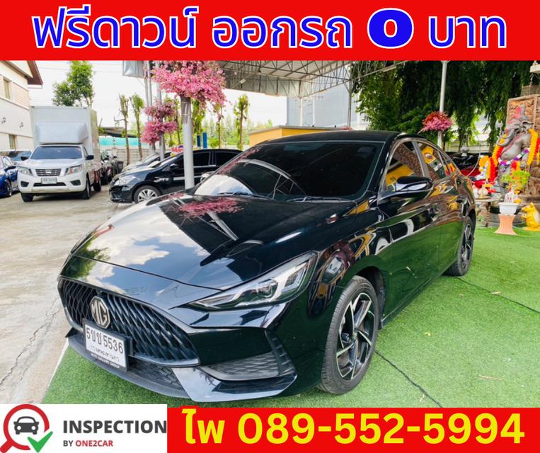 MG MG5 1.5 D SEDAN ปี 2024