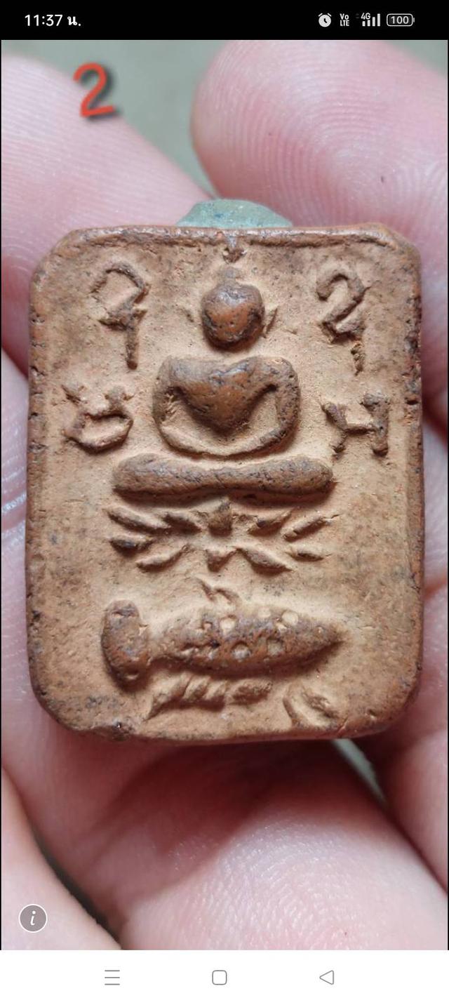 หลวงพ่อปานพิมพ์ทรงปลากัด68,000