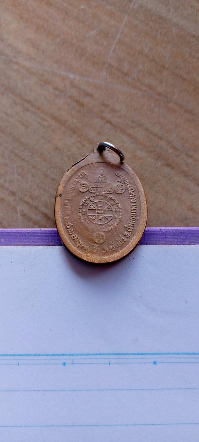 พระ เหรียญ หลวงพ่อคูณ รุ่น รับเสด็จ  6