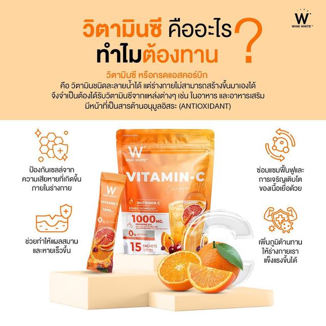 WINK WHITE VITAMIN-C COQ10 PLUS วิงค์ไวท์ วิตามินซี เสริมภูมิคุ้มกัน 1,000MG. 4