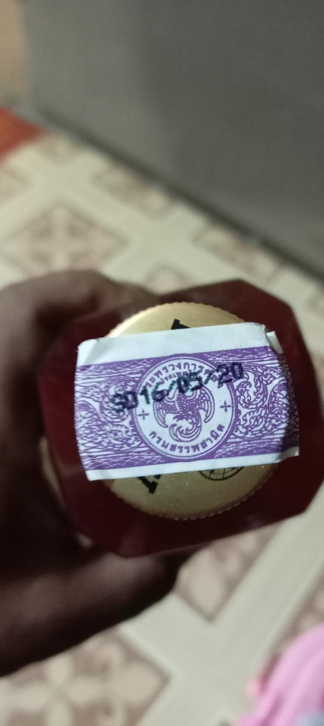 สุรารีเจนซี่ 70 cl. บรรจุขวดปี 2020