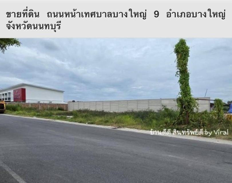 ขายที่ดินเปล่า โฉนดเลขที่ 108678 6