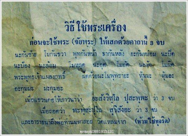 พ่อท่านมหาลอย พ่อท่านชุม วัดแหลมจาก สงขลา