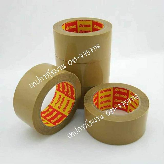 เทปปิดกล่อง 40ไมครอน สีน้ำตาล สีขุ่น สีชา 081-7757116