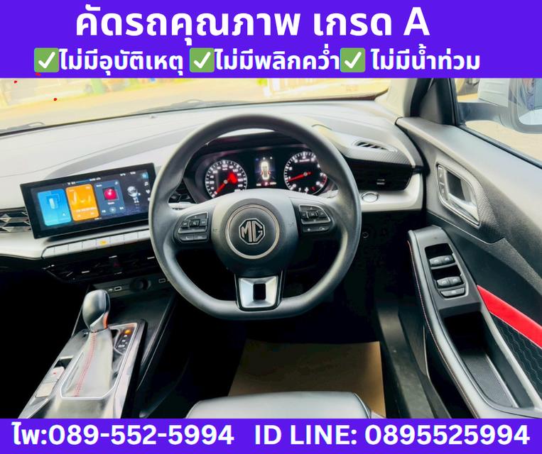 เกียร์ออโต้ MG 5 1.5 D SEDAN  ปี2023  10