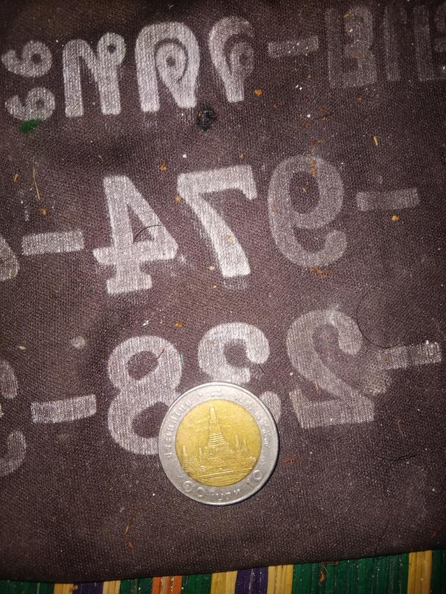 เหรียญ10บาทประเทศไทย พ.ศ2550