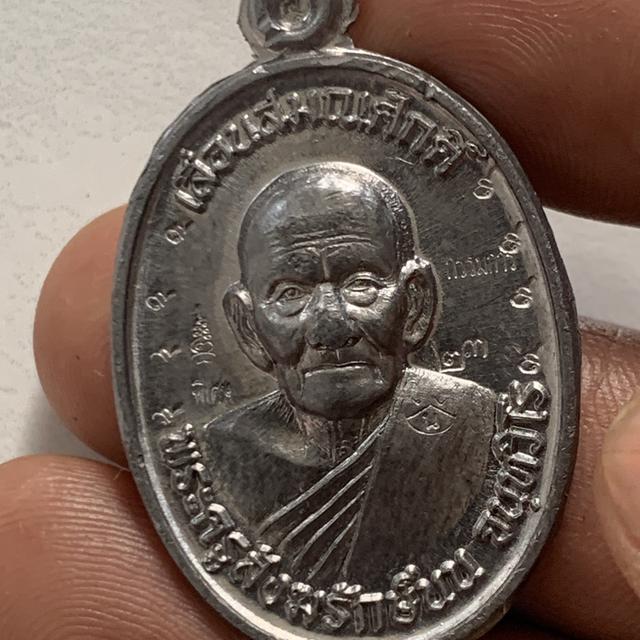 เหรียญรุ่นเลื่อนสมณศักดิ์ หลวงปู่นน จนฺทวิโร (พร รูปที่ 17