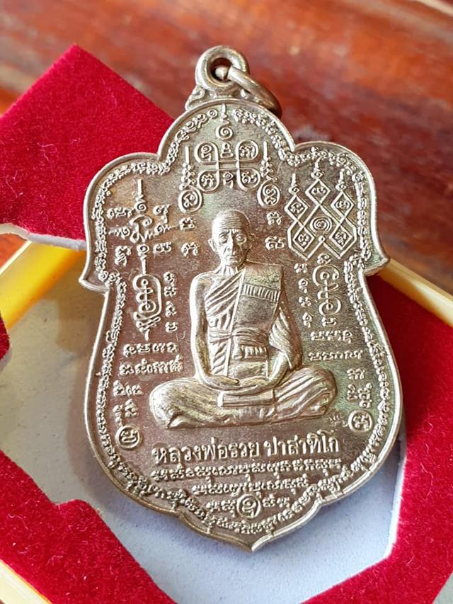 หลวงพ่อรวยหมื่นยันต์ เนื้ออาปาก้า ทันหลวงพ่อ