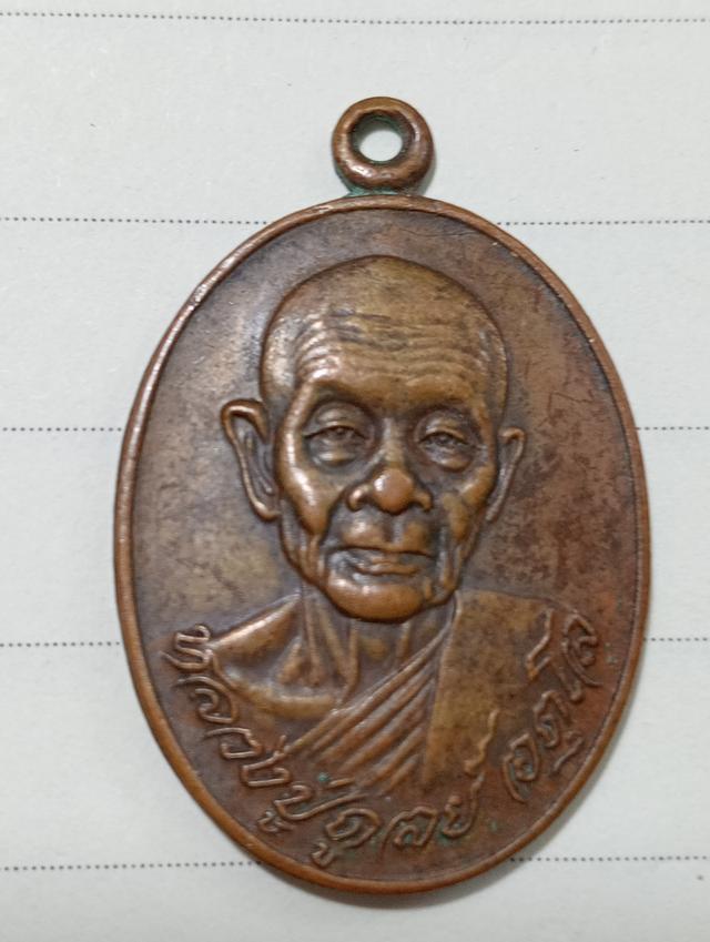 พระเครื่องเหรียญหลวงปู่ดุล