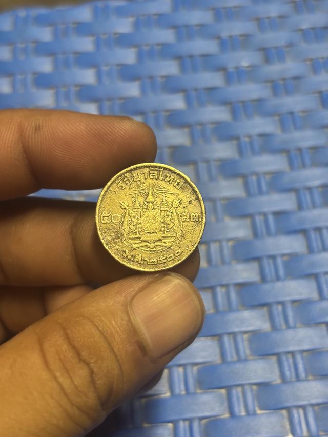 เหรียญ50สต ปี2500 ขาย10000 รูปที่ 2