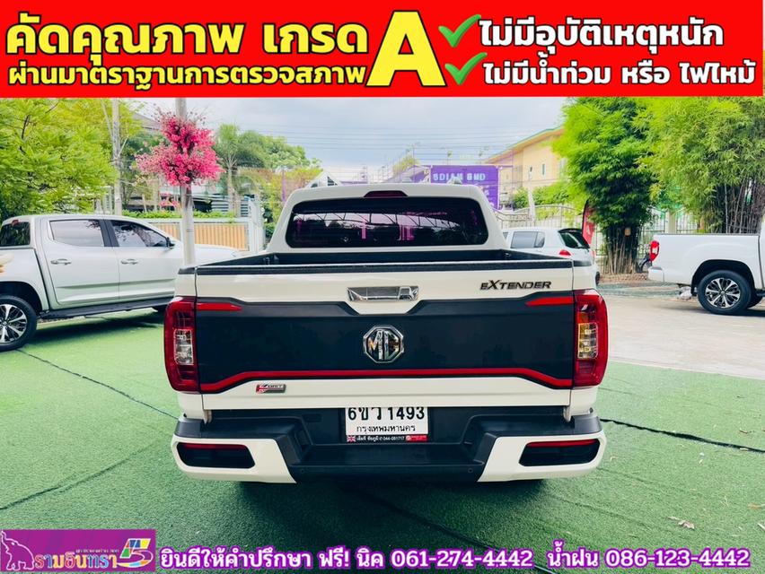 MG EXTENDER 4 ประตู 2.0 GRAND X i-Smart ปี 2022