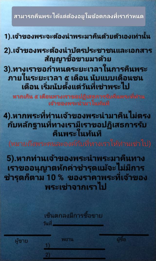 พระสมเด็จวัดเกศไชโยพิมพ์ ๗ ชั้นนิยมเอ รูปที่ 6