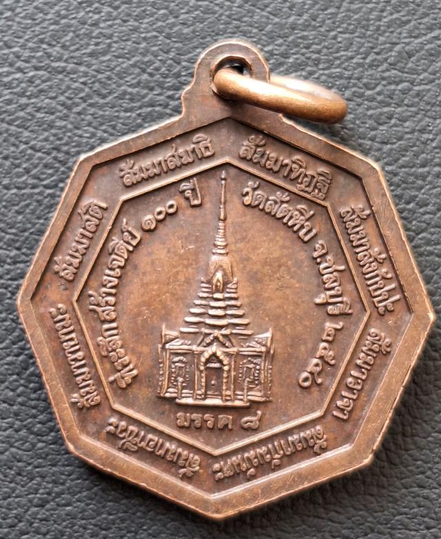 หลวงพ่ออี๋ วัดสัตหีบ รูปที่ 2