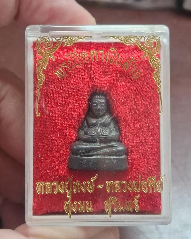พระสังกัจจายน์ เนื้อเมฆพัตร ปี 2540