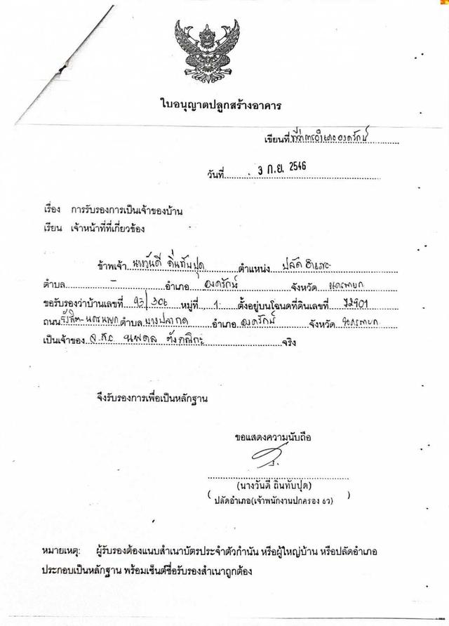 บ้านเดี่ยว ชั้นเดียว 1 ห้องน้ำ 3 นอน 1 จอดรถ 1