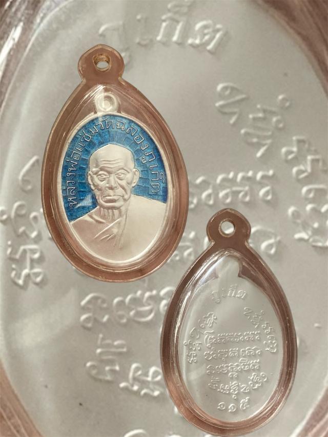 เหรียญหลวงพ่อแช่มเนื้อเงินลงยา รุ่น115 พระแท้