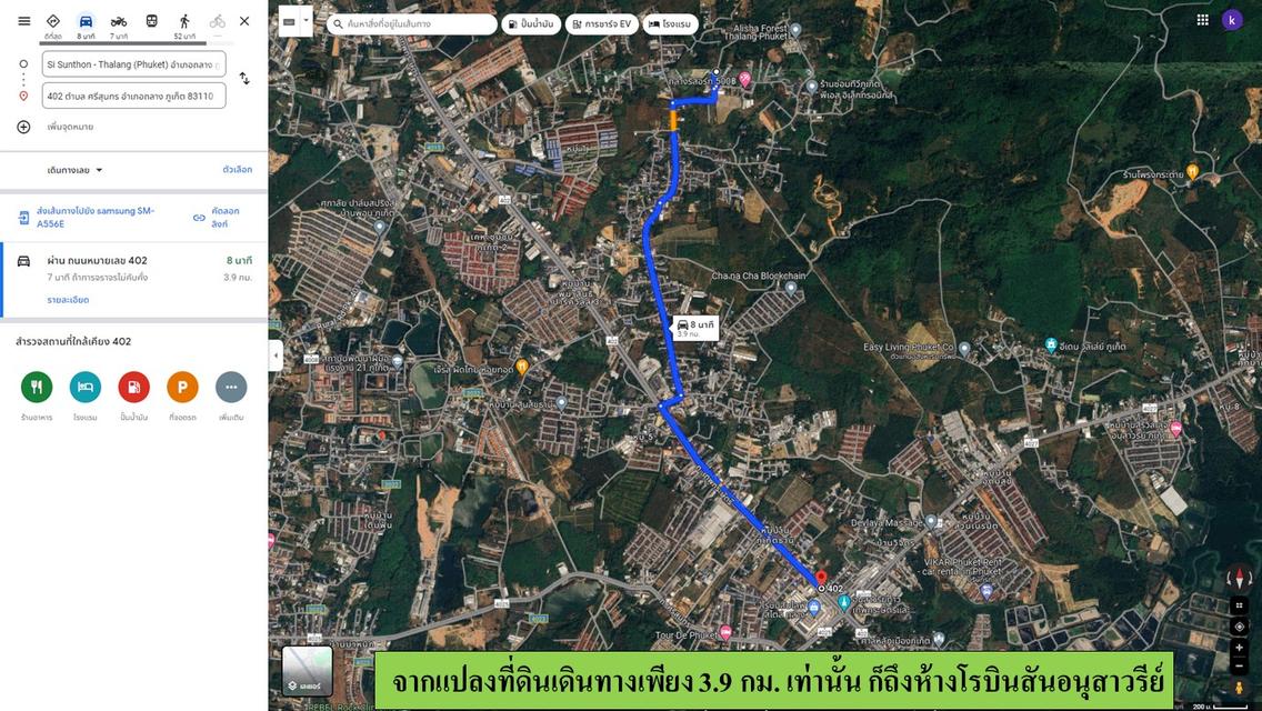 ขายที่ดินเปล่า ขนาด 1-2-7.6 ไร่  แถวเขาล้าน-บางขาม  ต.ศรีสุนทร  อ.ถลาง  ภูเก็ต 11