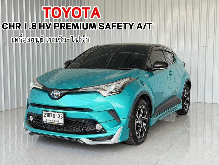รถมือเดียว วิ่งน้อย เบนซิน-ไฟฟ้าToyota C-HR 1.8 HV Premium Safty รถเก๋ง 5 ประตู