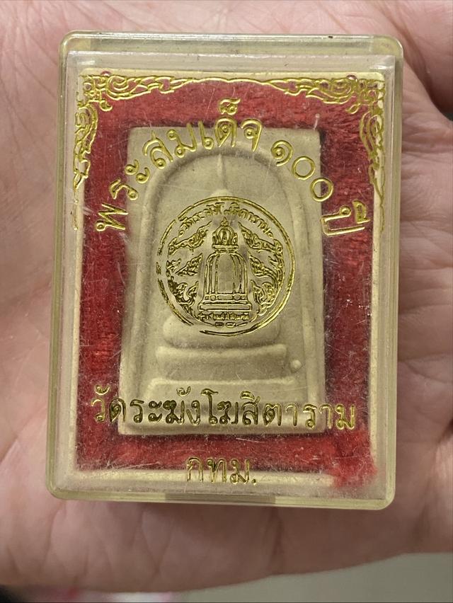 พระสมเด็จ 100 ปี วัดระฆัง รูปที่ 5