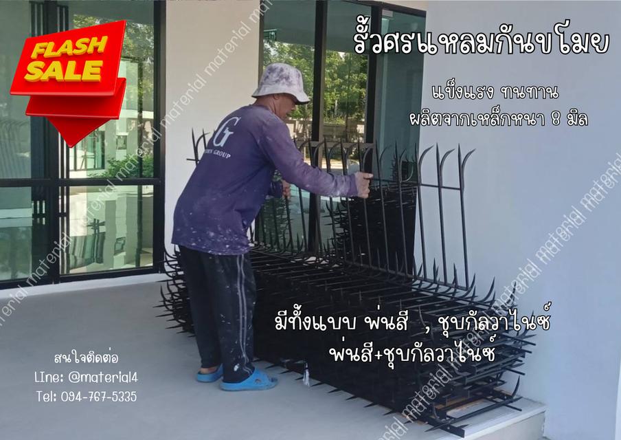 รั้วศรแหลม