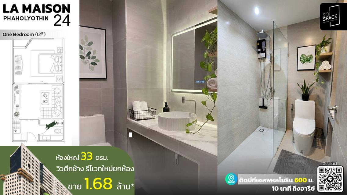 OWNER POST ห้องรีโนเวทใหม่วิวตึกช้าง La Maison Phaholyothin 24 4