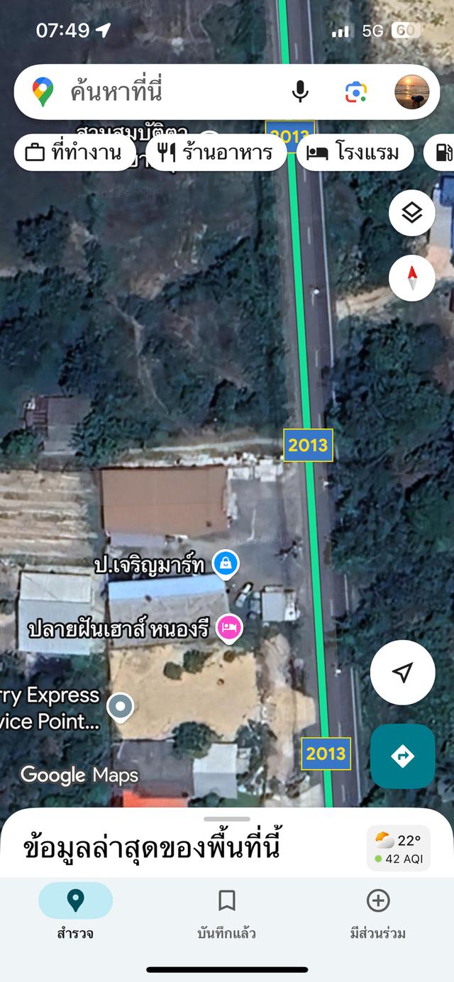 ที่ดิน 2 งาน อ.บ้านนา จ.นครนายก 7