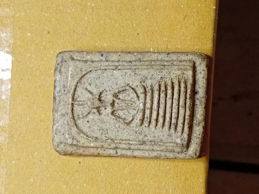 พระเครื่อง 13