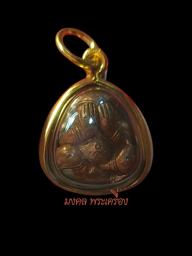 เปิดบูชาพระปิดตา เทียนเต็ง กตสาโร รุ่น 1 ปี 2540วัดพนัญเชิงวรวิหาร จ.อยุธยาสภาพสวยงามคมชัดสมบูรณ์ ตอกโค๊ดด้านหลังพร้อมกล่องเลี่ยมเดิมจากวัด รูปย่อยที่ 4