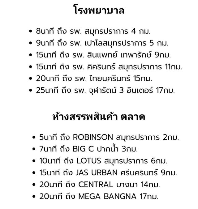 คอนโด ออริจิ้น สุขุมวิทย์แพรกษา 5