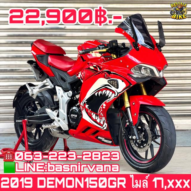 GPX DEMON150GR ราคาเพียง 🅱️ 22,900.- 🅱️ บาทขายเงินสดเท่านั้น