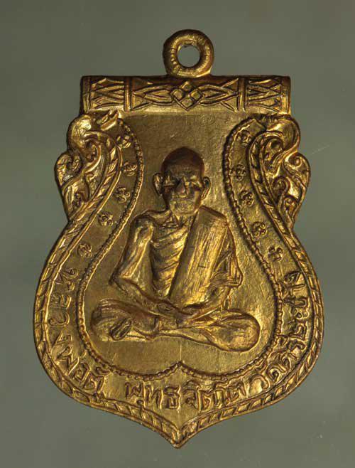 รูป เหรียญ   หลวงพ่อตู้ เนื้อทองแดง ค่ะ j1912