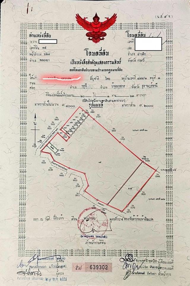 ขายที่ดินสวนปาล์ม22ไร่1งาน20ตารางวา 1